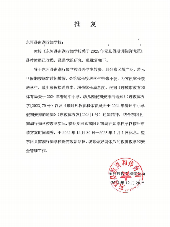 微信图片_20241220105650.png